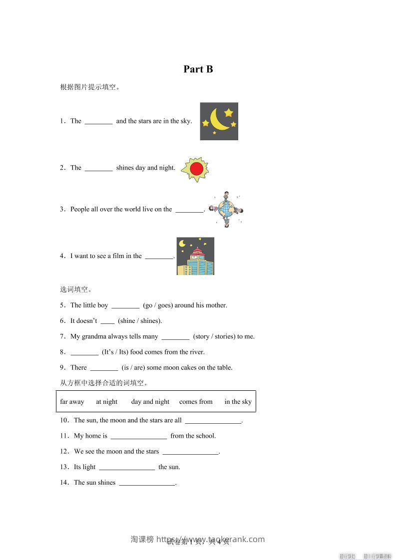 闽教版英语六年级上册Unit8PartB练习卷-淘课榜