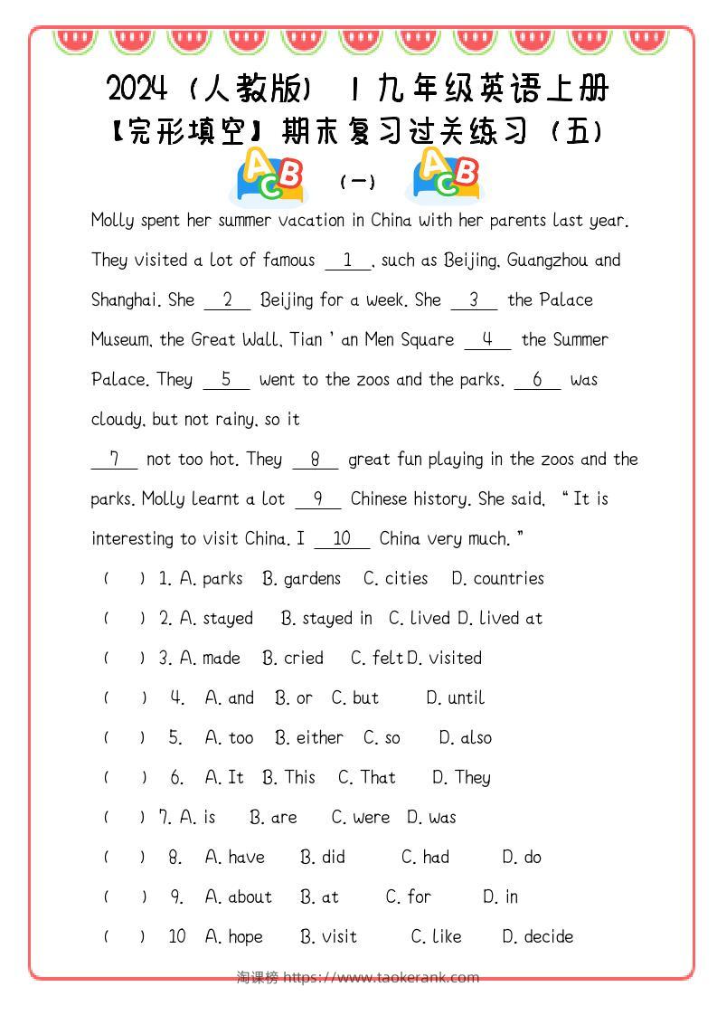 【2025秋新版】九年级英语上册：完形填空期末复习过关练习（5篇）-淘课榜