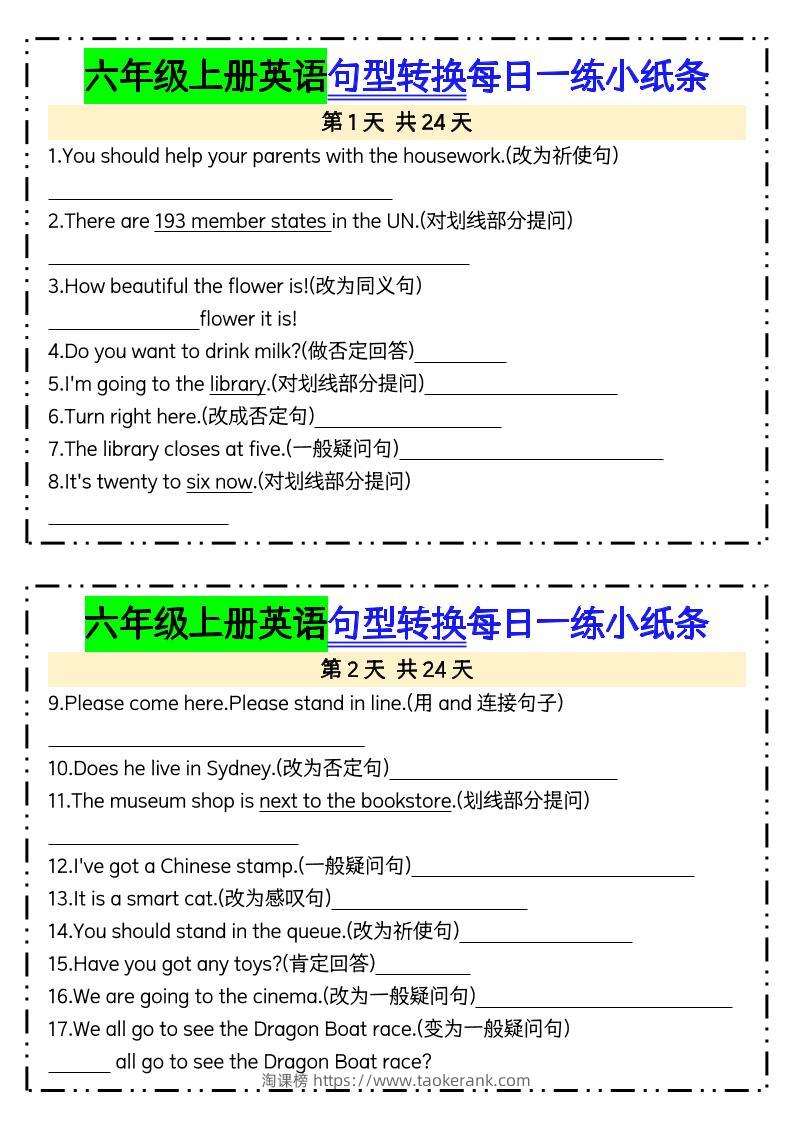 六上英语句型转换每日一练24天含答案24页-淘课榜