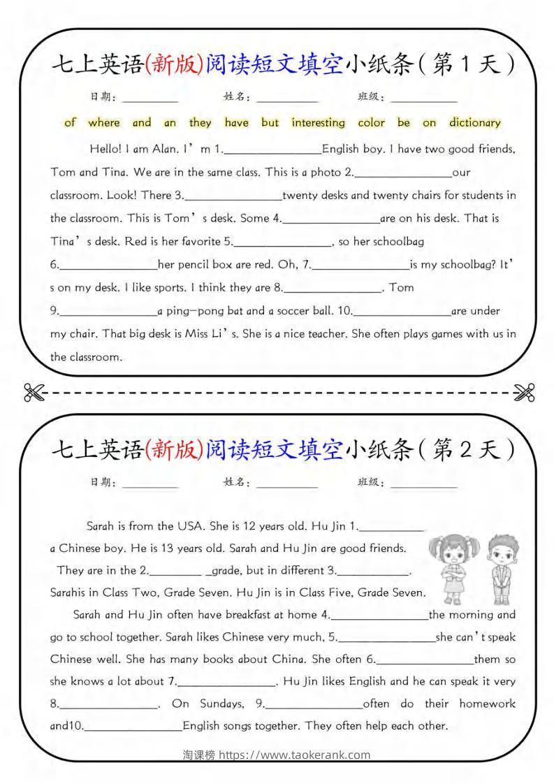七年级上英语阅读短文填空18天-淘课榜