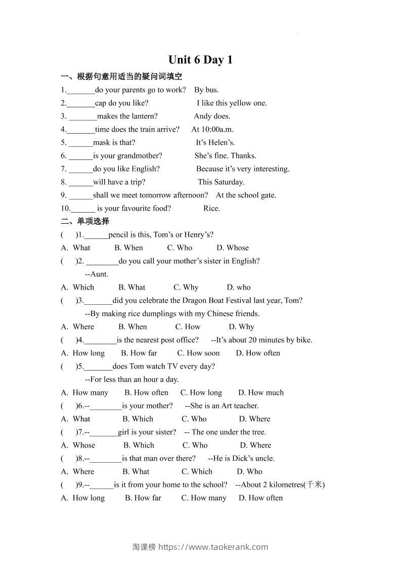 七年级上英语7AUnit6课时作业-淘课榜