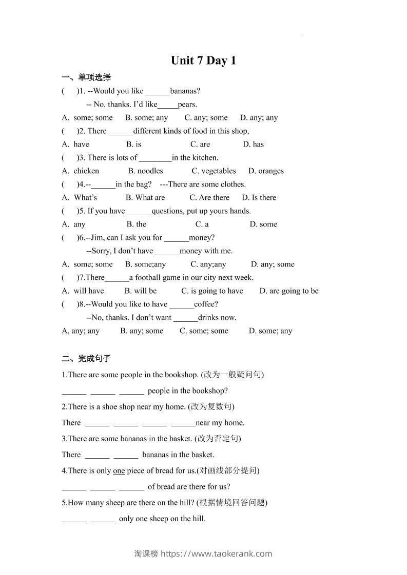 七年级上英语7AUnit7课时作业-淘课榜