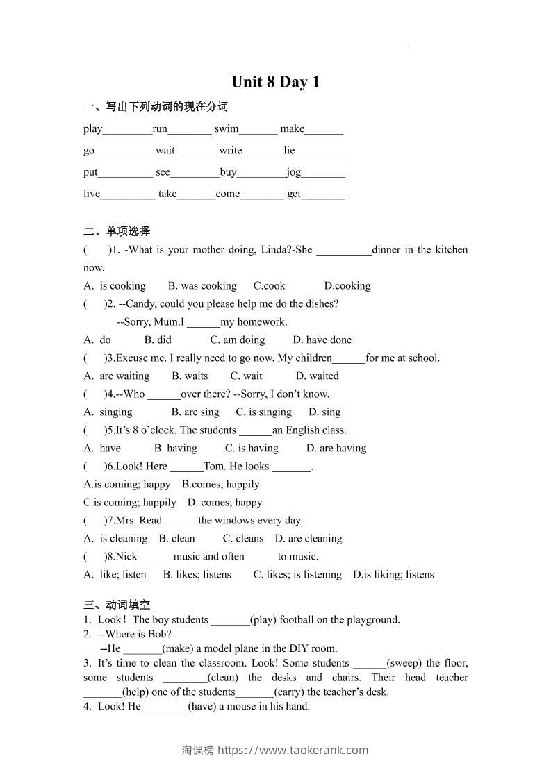 七年级上英语7AUnit8课时作业-淘课榜