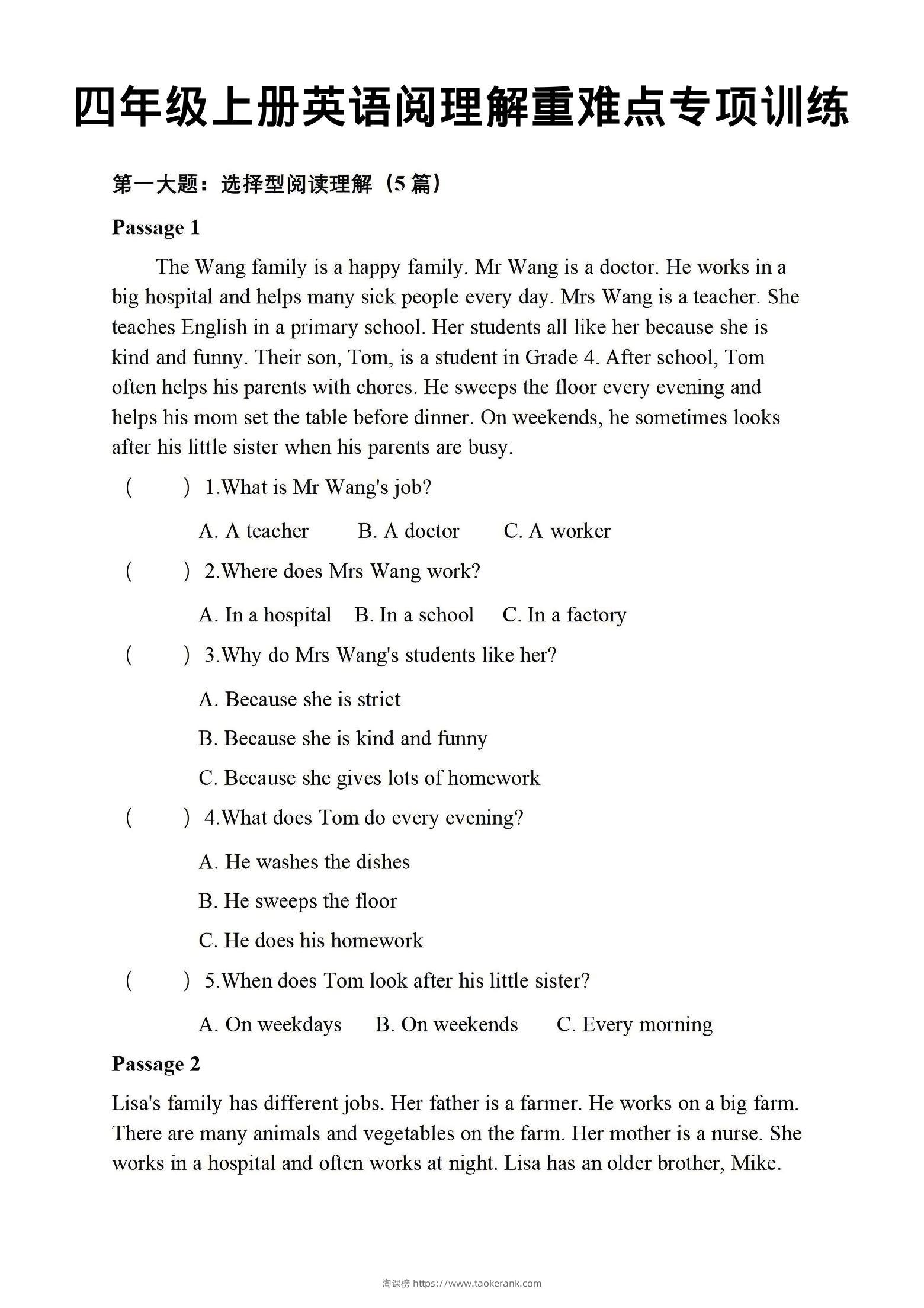 四年级上英语阅读理解重难点专项练习《PEP版》-淘课榜