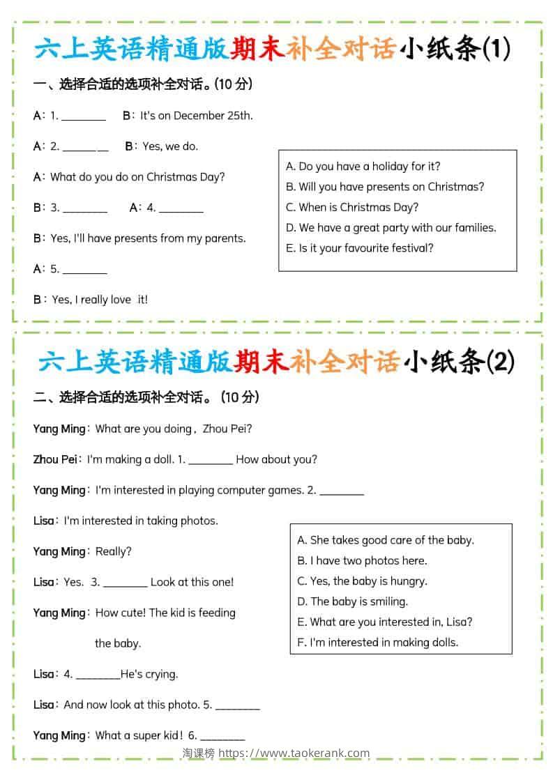 六年级上英语期末补全对话小纸条人教精通版-淘课榜